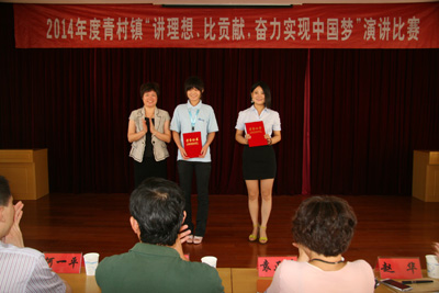 賀山美員工曹雙輝獲得“講理想、比貢獻(xiàn)、奮力實(shí)現(xiàn)中國夢”的演講比賽第二名